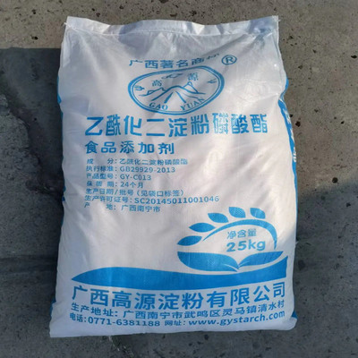 食品級(jí)乙酰化二淀粉磷酸酯 木薯變性淀粉增稠劑